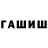 ГАШ индика сатива LittleNightmare junior