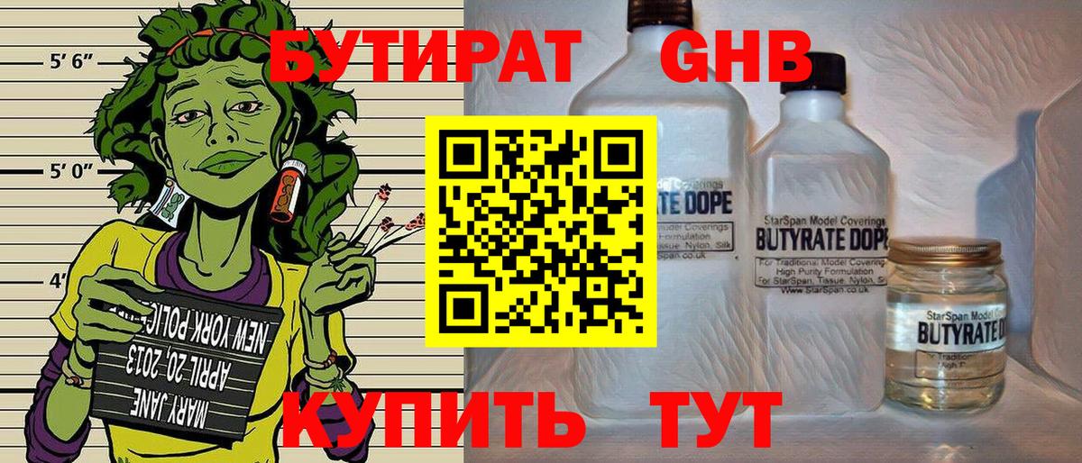 Бутират BDO 33% Мончегорск