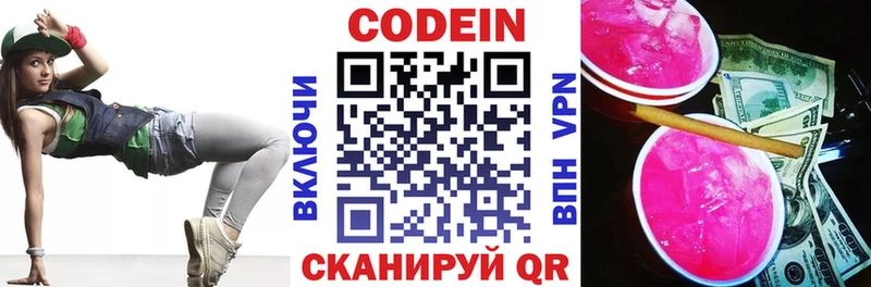 Codein Purple Drank  это официальный сайт  Мончегорск 