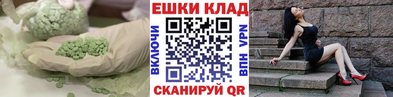 ЭКСТАЗИ круглые Мончегорск