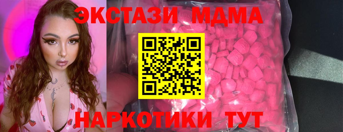 Ecstasy диски Мончегорск