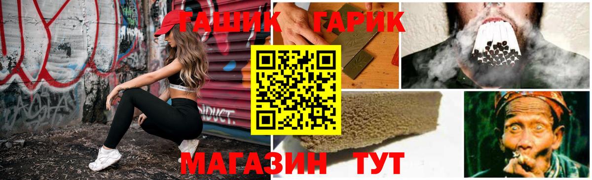 Мончегорск  ГАШ Cannabis  Вход с VPN  Гашиш  Гашиш индика сатива 