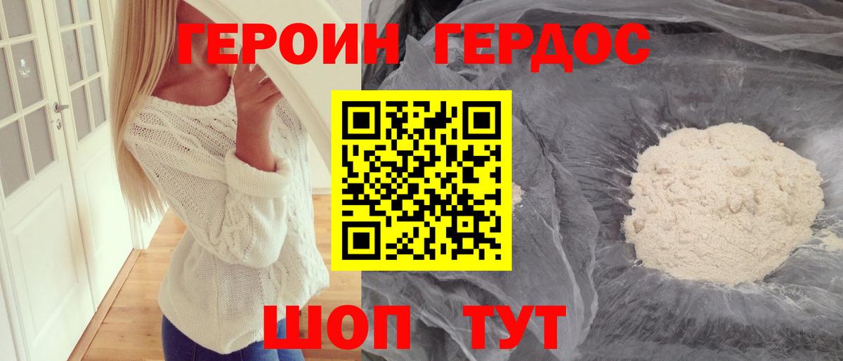 Героин хмурый  Вход с VPN  Героин  Мончегорск 