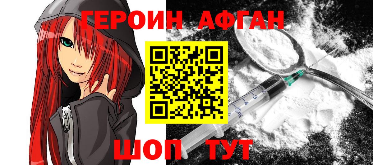 Героин Heroin Мончегорск