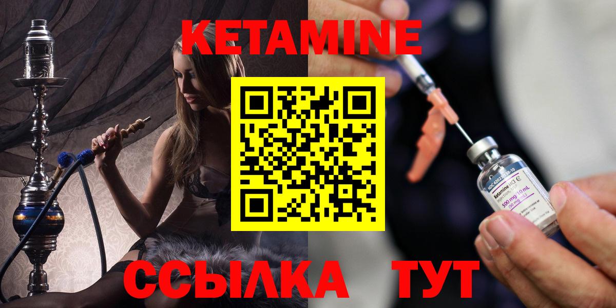 Кетамин VHQ  Вход с VPN  Мончегорск 