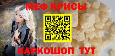 меф VHQ Братск
