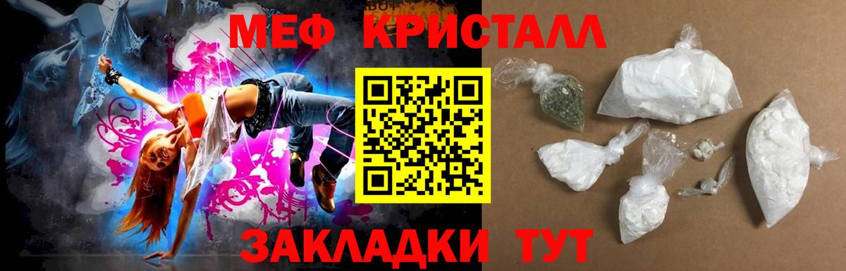 Меф мяу мяу  Мончегорск