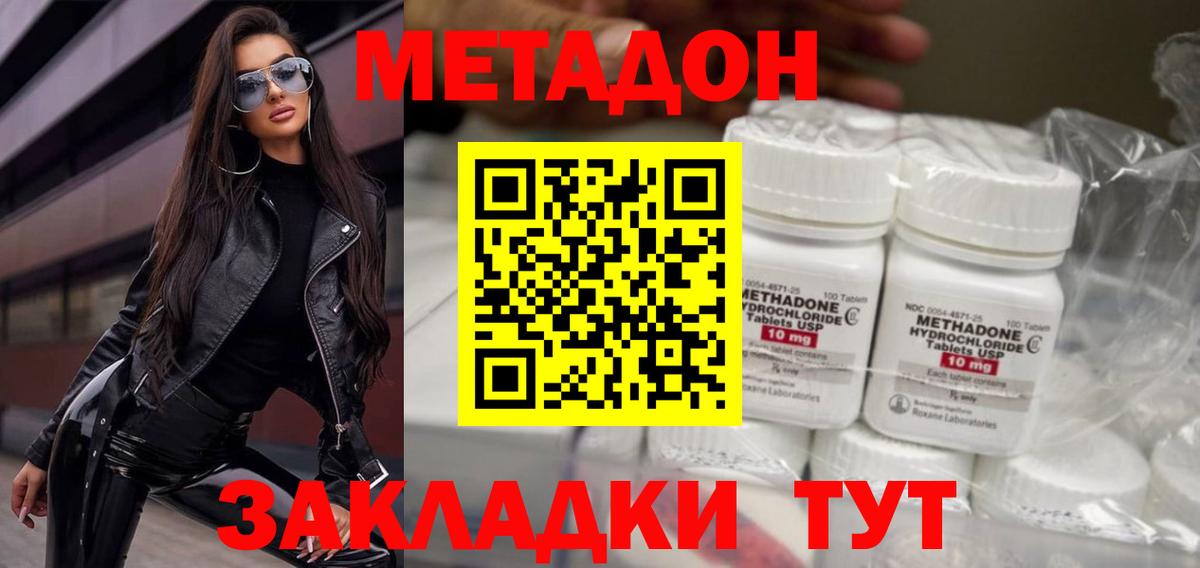 МЕТАДОН кристалл Мончегорск