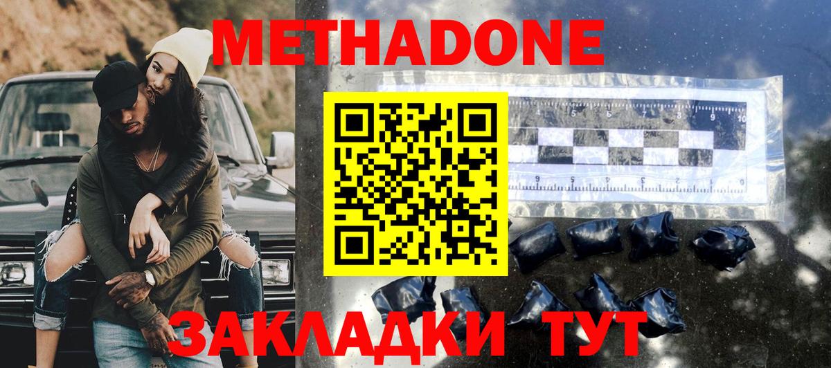 МЕТАДОН VHQ  Вход с VPN  Метадон кристалл  Мончегорск 