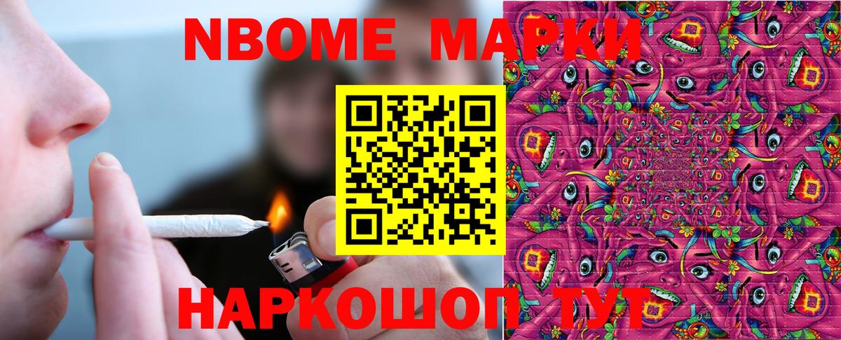 Мончегорск  Марки NBOMe 1500мкг  как найти закладки  Вход с VPN 