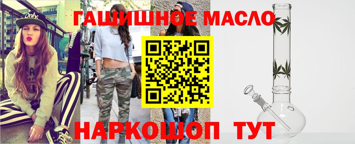 купить  цена  Дистиллят ТГК THC oil  Мончегорск  Вход с VPN  ТГК гашишное масло 