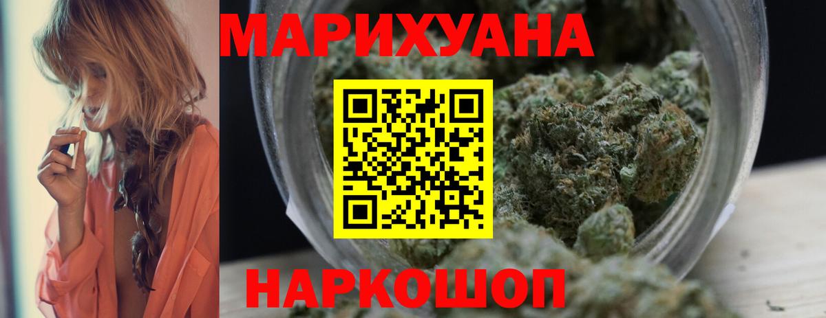 Марихуана гибрид  Бошки марихуана ГИДРОПОН  Конопля планчик  Бошки Шишки SATIVA & INDICA  Мончегорск  Вход с VPN 